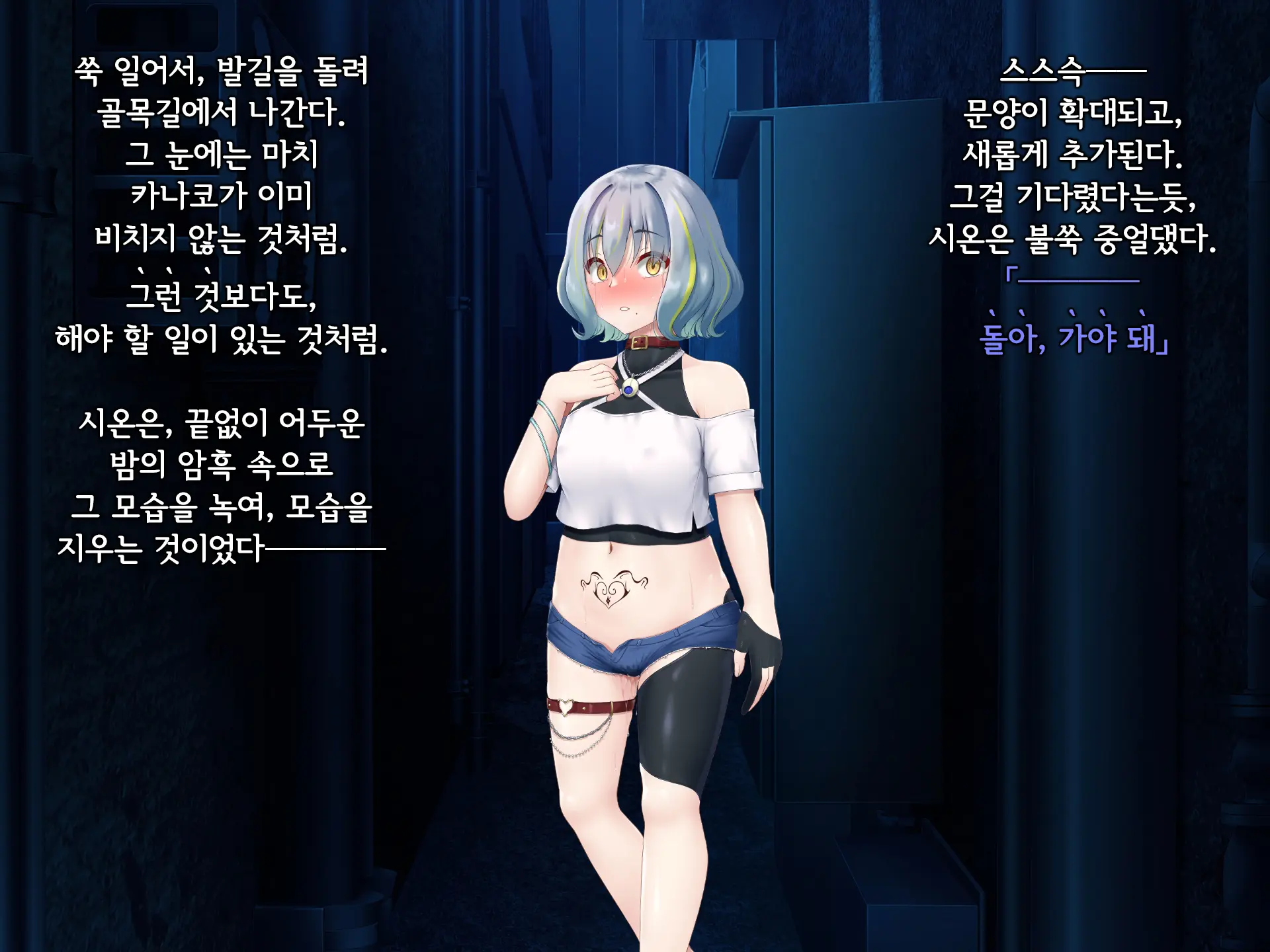 Senyou No Shion -Shinsou Saisei Makyouroku- | 섬요의 시온 -심조최성마교록-